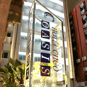 中央绿洲酒店 大阪